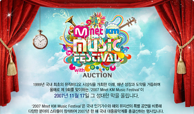 韓國音樂盛事MKMF，11/17(本週六)台灣時間：下午4點起開始現場直播！