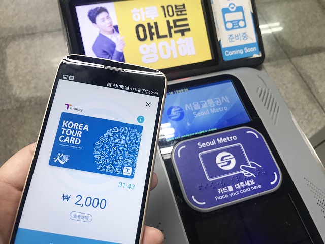 【交通】韓國旅遊交通卡 -手機app，從此以後不用再買T-money 實體卡，用手機NFC刷卡搭車