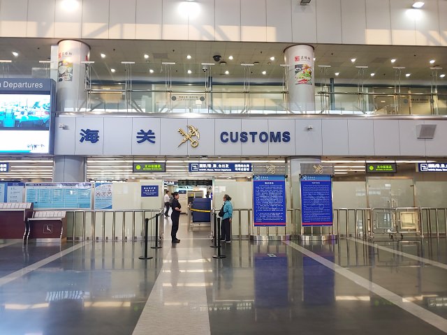 【中國旅行】台灣人在中國機場申請自動通關 (持台胞證)(自助查驗)(北京首都機場)