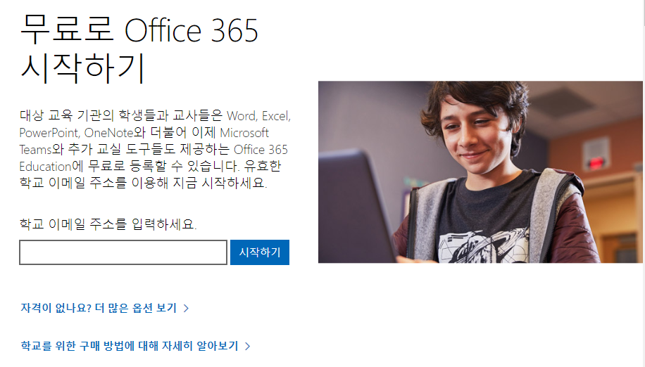 【留學生必備】微軟 Microsoft Office 365 免費下載安裝使用(免序號 可多台電腦使用)