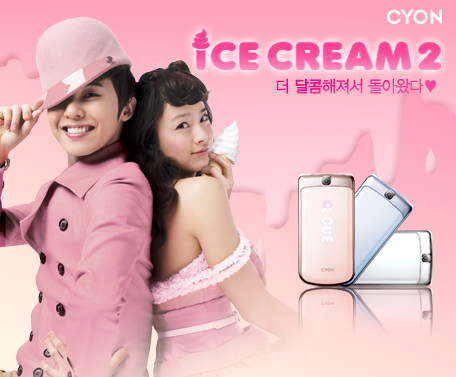 BIG BANG與金泰希攜手代言韓國LG冰淇淋正統二代"摺疊機"!!(~附首波韓國電視廣告)+第一手詳細規格獨家公開！