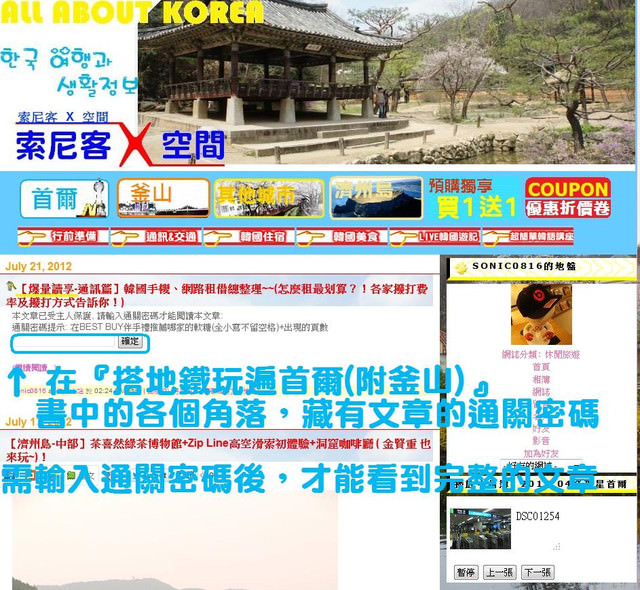 如何觀看『爆量讀享區』內的精彩文章？！(示範教學~~)