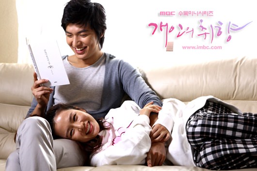 【瘋韓劇】MBC水木韓劇『개인의 취향個人取向』(李敏浩、孫藝珍 主演)假GAY男與脫線女的輕鬆愛情小品