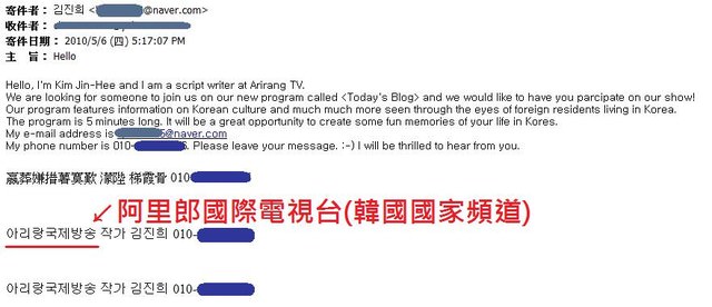 感謝韓國觀光公社推薦 及 阿里郎電視台的賞識…！！~~下次有機會一定去！