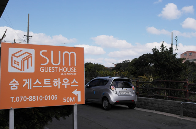 【濟州島-市區】韓國連鎖民宿SUM GUEST HOUSE濟州島機場店(숨 게스트하우스 제주도 공항점)，交通方便．優質平價民宿！