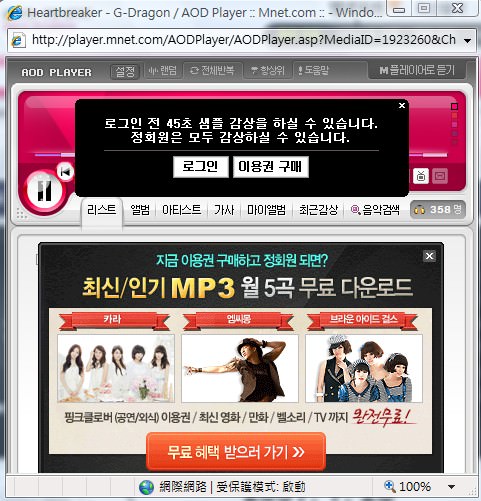 1個月90元，成為韓國mnet網站正式會員，全球音樂無限聽！！(mnet、km現場直播、免費韓國電影、漫畫無限看)