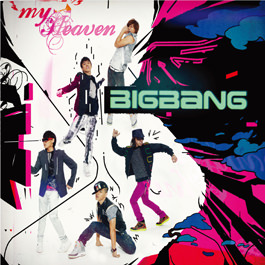 台灣環球唱片代理BIG BANG日文單曲…6/26在台發售！