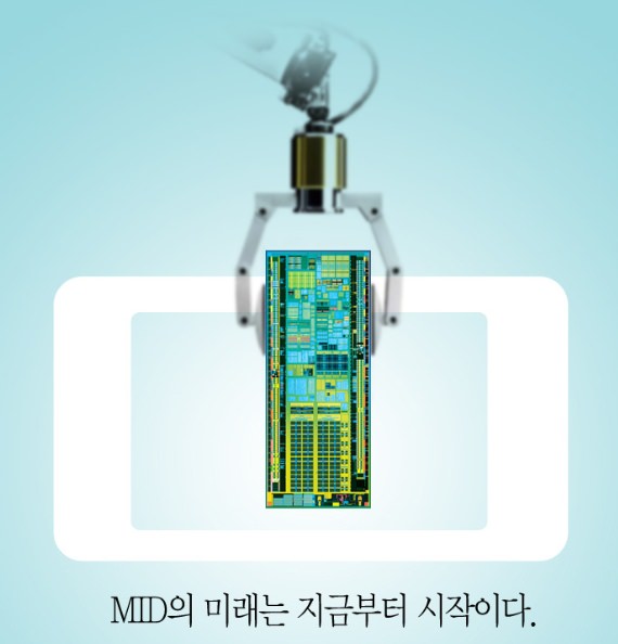 MID的未來現在正要開始 / MID 의 미래는 지금부터 시작이다