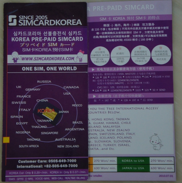 【獨家】韓國심카드코리아SIMCARDKOREA預付卡-外國人也可辦的國際門號(打遍54個國家通通 7.1元台幣/分)