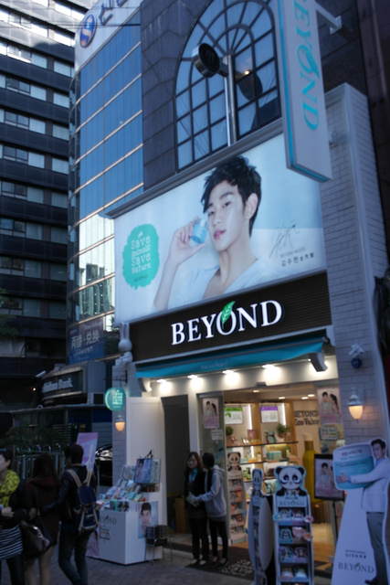 【明洞站】老品牌開架美妝『BEYOND비욘드』重新改頭換面進駐明洞開設品牌門市店(金秀炫 代言)