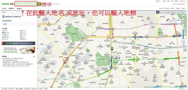 【教學】韓國naver超強大實景地圖(學會它到韓國不怕迷路)