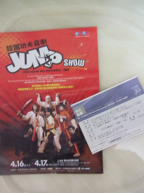 台灣場的JUMP(韓國舞台劇)超有誠意…值得一看再看！