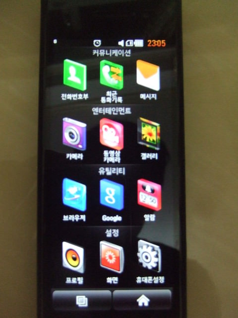 【即將分享】索尼客的新手機！！不用飛韓國也能買到韓文介面的手機